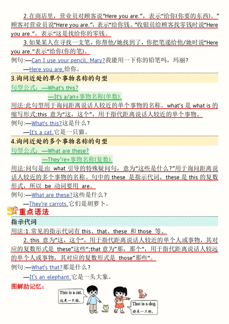 《三年级（下）人教PEP版寒假预习1-6单元记读小纸条(12页）_3年级下册同步教辅_3下-英语_英语人教pep版资料》第6页预览