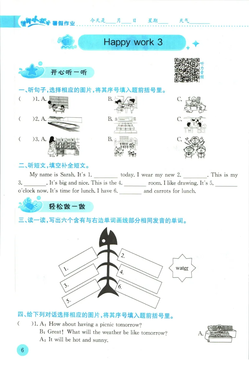 《黄冈小状元暑假作业四升五英语_26秋小学初中各机构教辅大合集（一本、教材帮、阳光同学、王朝霞、实验班、小典中点、上分卷、白欧、课堂笔记等等）_26秋小学教辅资料_英语》第10页预览