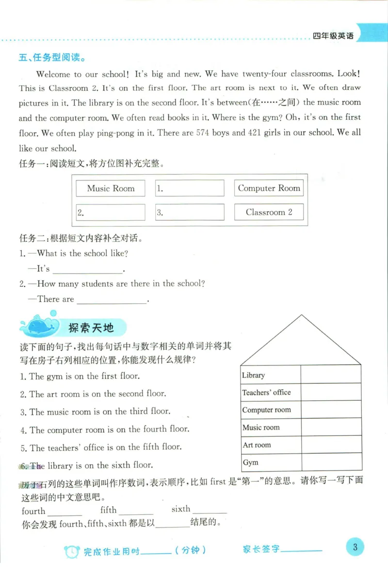 《黄冈小状元暑假作业四升五英语_26秋小学初中各机构教辅大合集（一本、教材帮、阳光同学、王朝霞、实验班、小典中点、上分卷、白欧、课堂笔记等等）_26秋小学教辅资料_英语》第7页预览