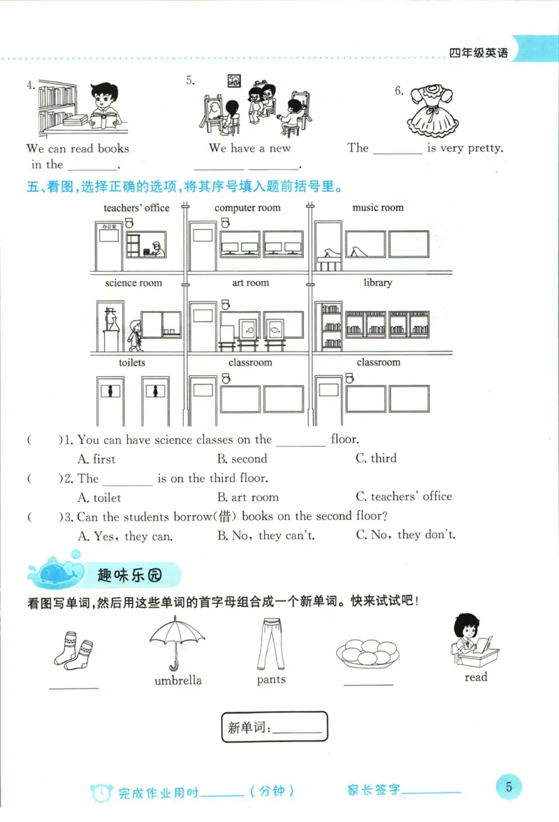 《黄冈小状元暑假作业四升五英语_26秋小学初中各机构教辅大合集（一本、教材帮、阳光同学、王朝霞、实验班、小典中点、上分卷、白欧、课堂笔记等等）_26秋小学教辅资料_英语》第9页预览