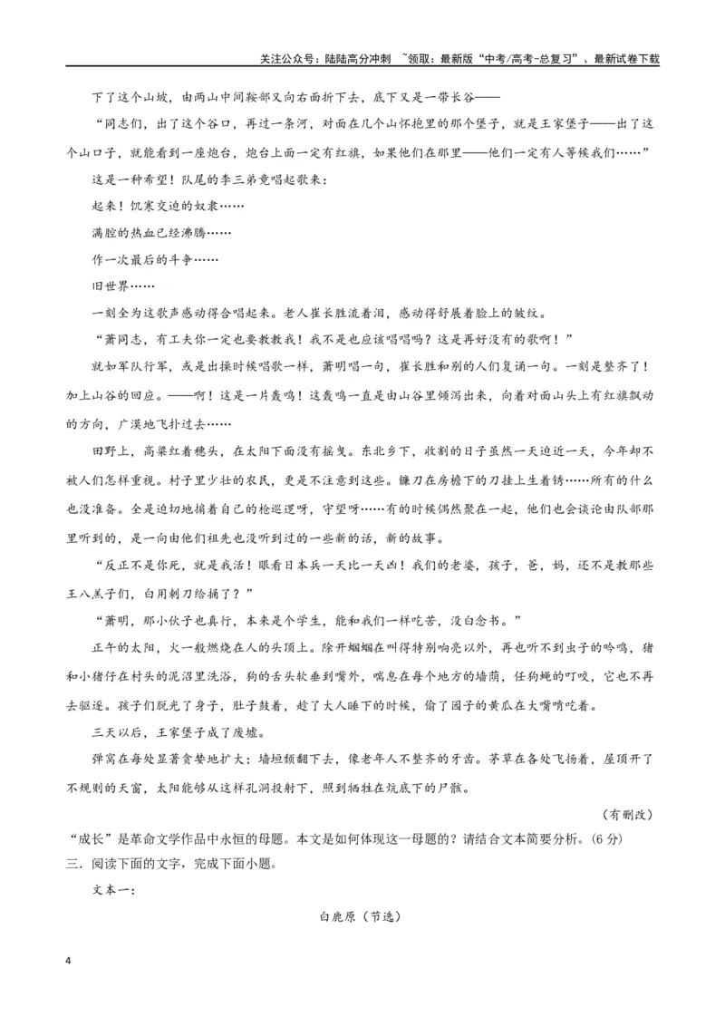 《考点巩固卷08意蕴探究（学生版）_一轮复习_2025年_2025年高考语文一轮复习考点复习卷（新高考通用）》第4页预览