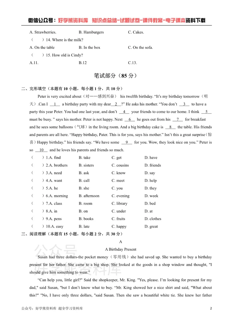 《人教版英语七年级上册：Unit8Whenisyourbirthday？单元测试卷（含答案）_初中英语期中卷+期末卷+单元卷+月考卷_初中英语单元测试_人教版_人教版_七上》第2页预览