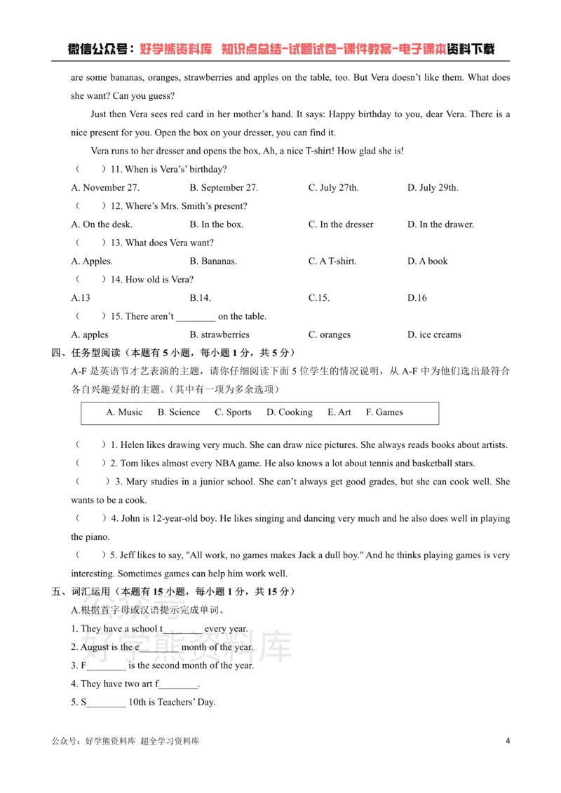 《人教版英语七年级上册：Unit8Whenisyourbirthday？单元测试卷（含答案）_初中英语期中卷+期末卷+单元卷+月考卷_初中英语单元测试_人教版_人教版_七上》第4页预览