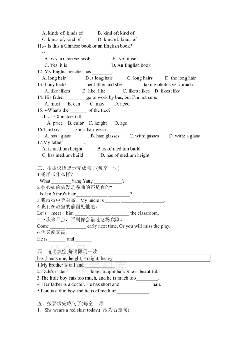 《鲁教版七年级上册英语同步练习：Unit1SectionA（含答案）_初中英语期中卷+期末卷+单元卷+月考卷_初中英语单元测试_鲁教版_鲁教版_七上》第2页预览