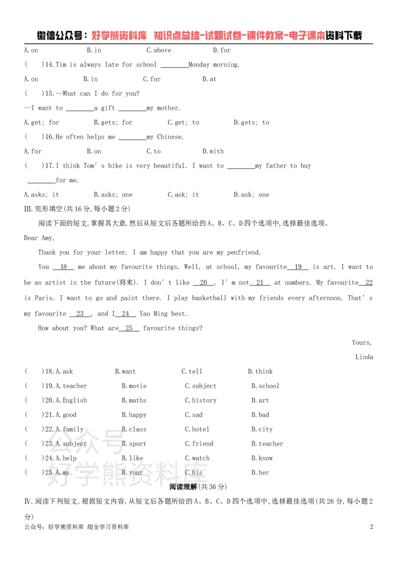 《北师大版七年级上册期中试卷_初中英语期中卷+期末卷+单元卷+月考卷_初中英语期中试卷》第2页预览