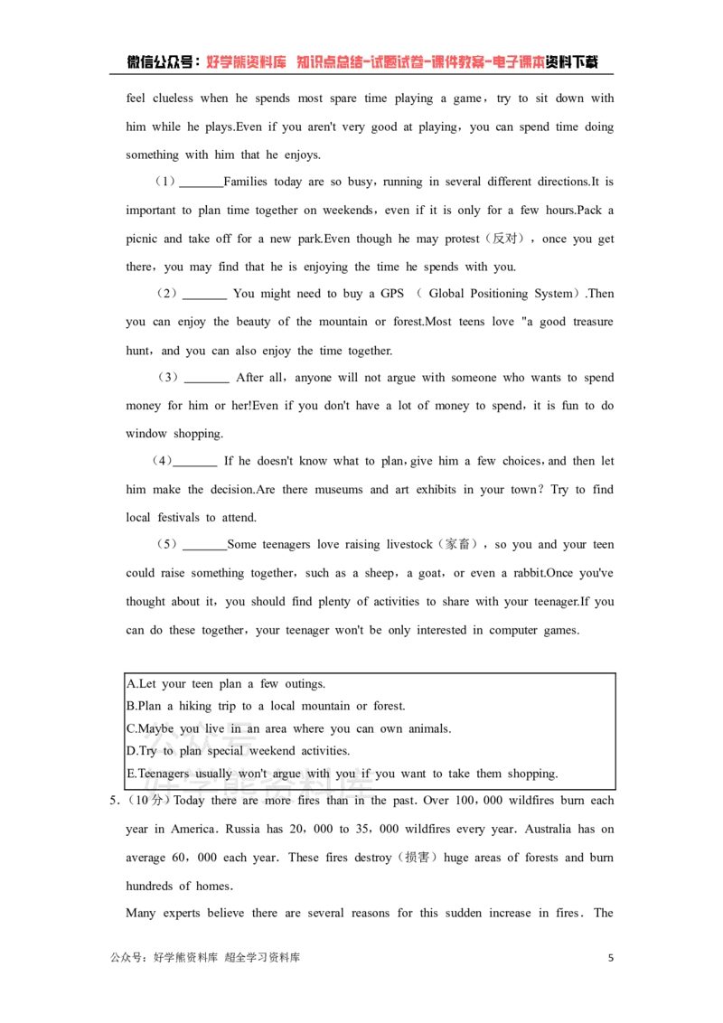 《鲁教版八年级下册英语期中试卷(1)_初中英语期中卷+期末卷+单元卷+月考卷_初中英语期中试卷》第5页预览