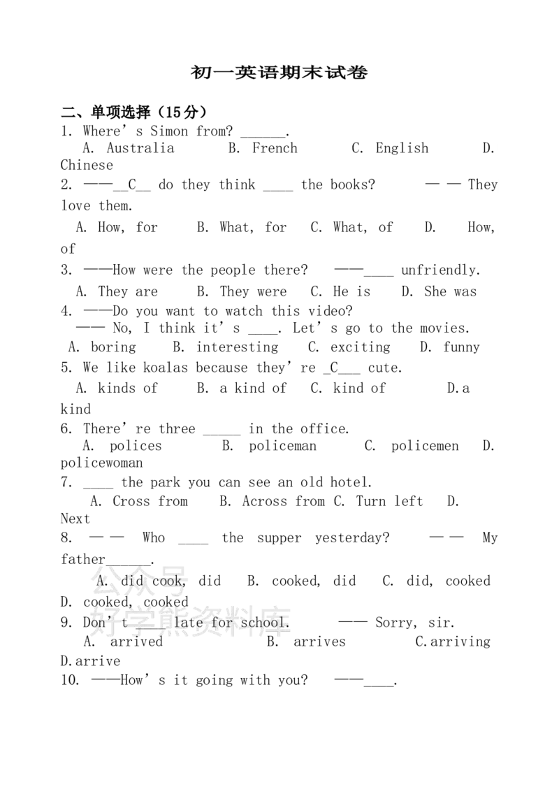 《人教版初一英语下册期末试卷_初中英语期中卷+期末卷+单元卷+月考卷_初中英语期末试卷_英语下册期末试卷打包（公众号发过）_英语下册期末试卷打包（公众号发过）》第1页预览