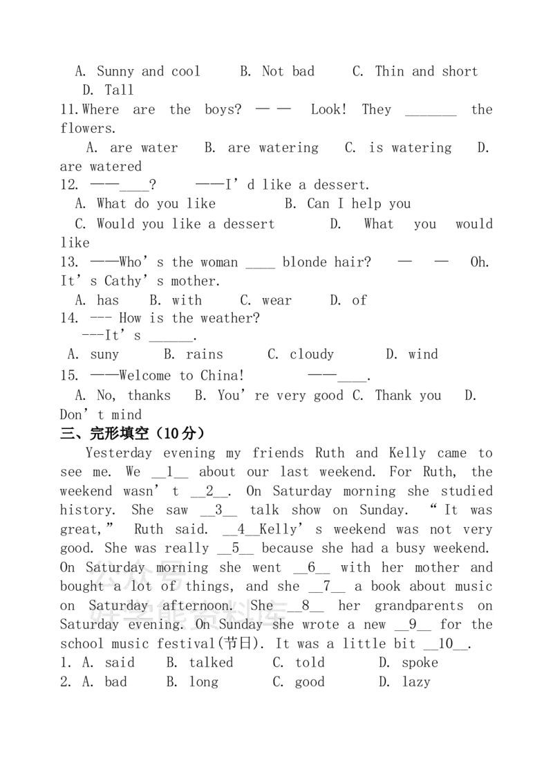 《人教版初一英语下册期末试卷_初中英语期中卷+期末卷+单元卷+月考卷_初中英语期末试卷_英语下册期末试卷打包（公众号发过）_英语下册期末试卷打包（公众号发过）》第2页预览