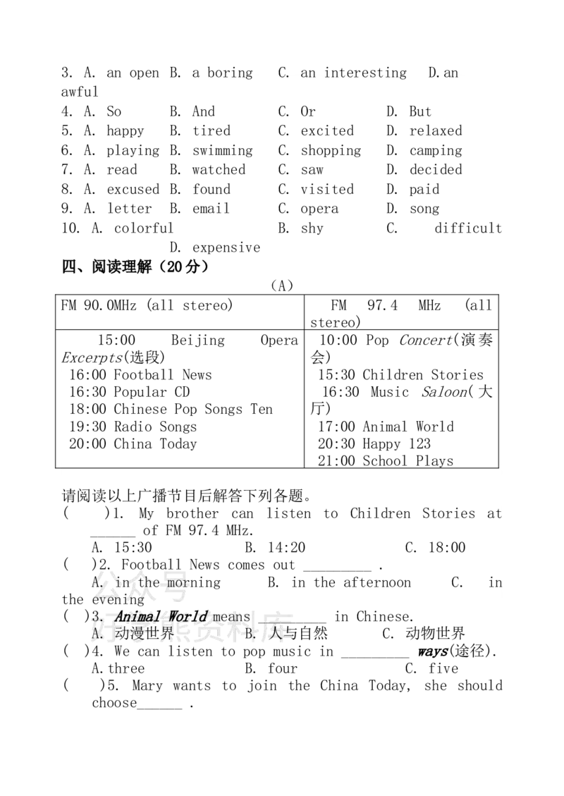 《人教版初一英语下册期末试卷_初中英语期中卷+期末卷+单元卷+月考卷_初中英语期末试卷_英语下册期末试卷打包（公众号发过）_英语下册期末试卷打包（公众号发过）》第3页预览