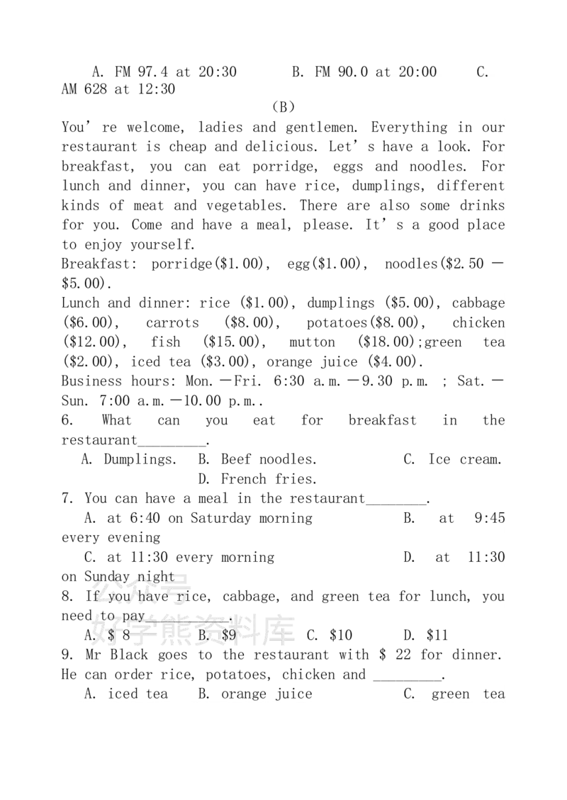 《人教版初一英语下册期末试卷_初中英语期中卷+期末卷+单元卷+月考卷_初中英语期末试卷_英语下册期末试卷打包（公众号发过）_英语下册期末试卷打包（公众号发过）》第4页预览