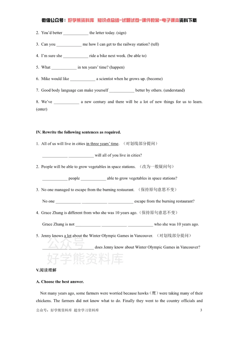 《牛津上海版七年级下英语Unit7综合练习_初中英语期中卷+期末卷+单元卷+月考卷_初中英语单元测试_沪教版（上海）_沪教版（上海）_七下》第3页预览