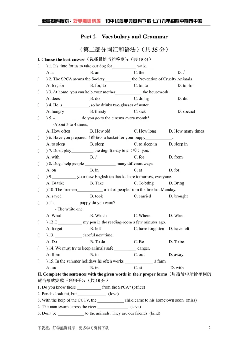 《牛津上海版七年级上册Unit2Ouranimalfriends综合测试卷_初中英语期中卷+期末卷+单元卷+月考卷_初中英语单元测试_沪教版（上海）_沪教版（上海）_七上》第2页预览