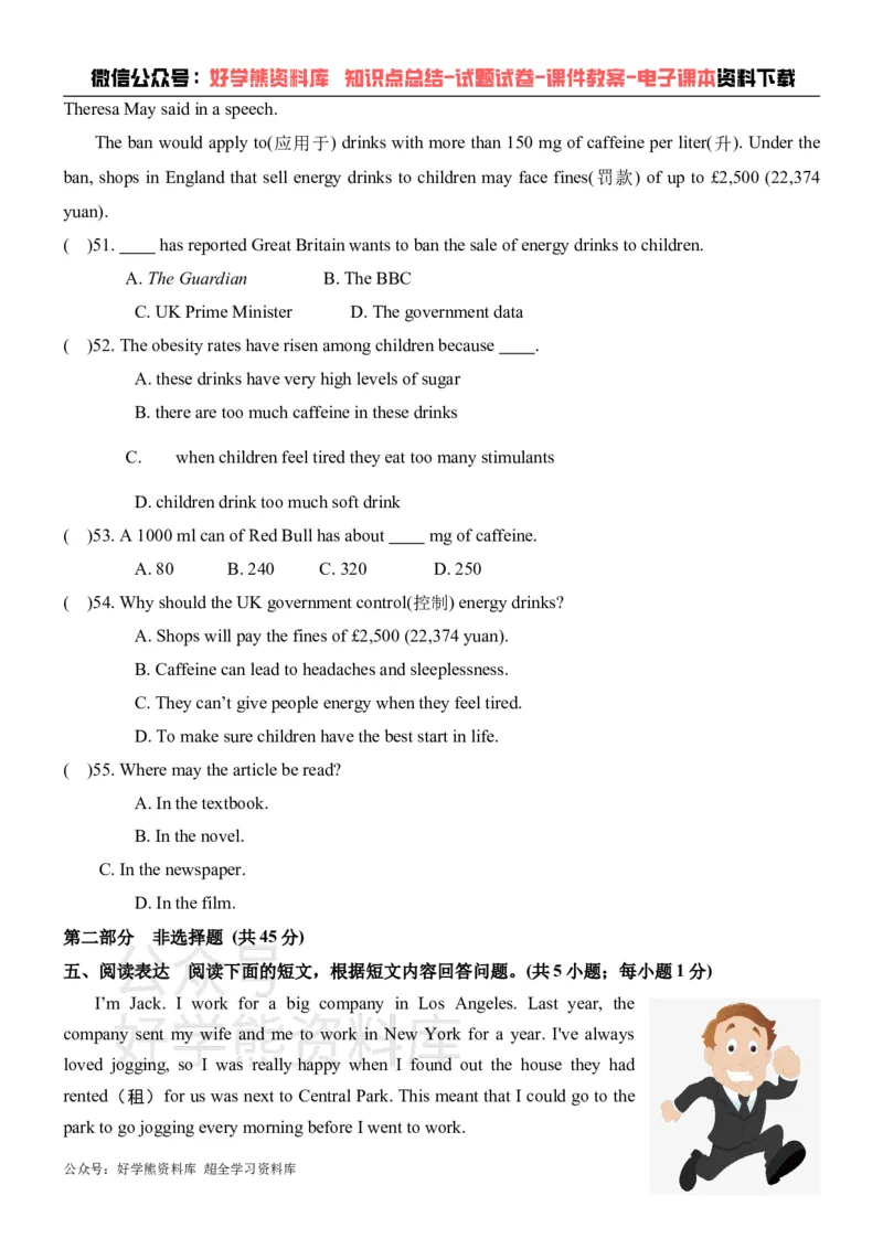 《译林版八年级下册英语第一次月考试卷_初中英语期中卷+期末卷+单元卷+月考卷_初中英语月考试卷》第8页预览