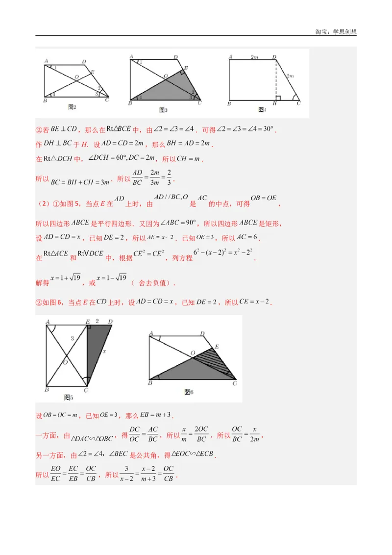 《专题19相似三角形重要模型之（双）A字型与（双）8字型（解析版）_2025中考数学题型解题分类专题合集_2025中考数学-几何模型归纳训练www.jiaoyupan.vip》第10页预览