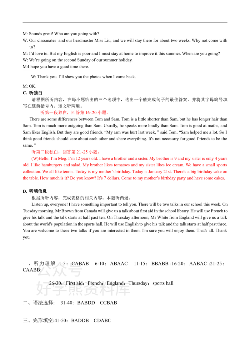 《外研版八年级上册英语期末试卷答案_初中英语期中卷+期末卷+单元卷+月考卷_初中英语期末试卷_外研版八年级上册英语期末试卷1_外研版八年级上册英语期末试卷1》第2页预览