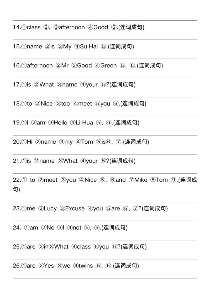 《三年级上册英语连词成句专项练习(1)_3年级上册同步教辅合集_3上-英语_三上英语-通用》第2页预览