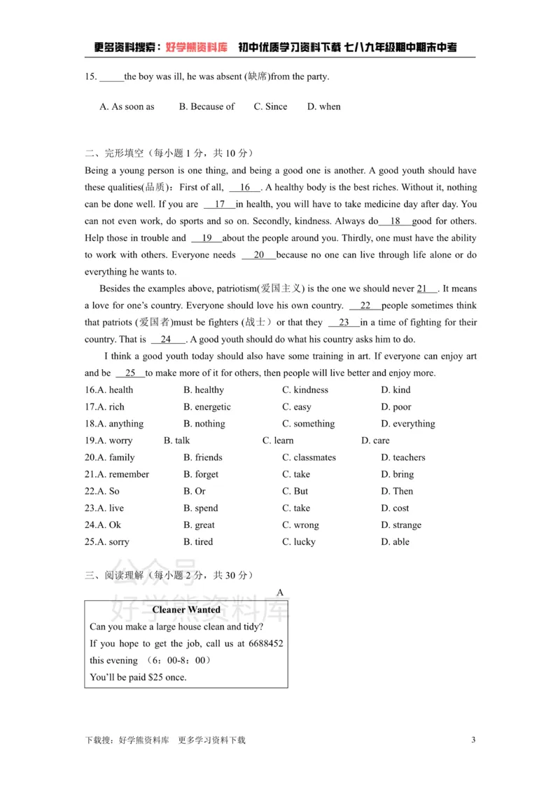 《外研版英语九年级上Module2Publicholidays单元检测试卷_初中英语期中卷+期末卷+单元卷+月考卷_初中英语单元测试_外研版_外研版_九上》第3页预览