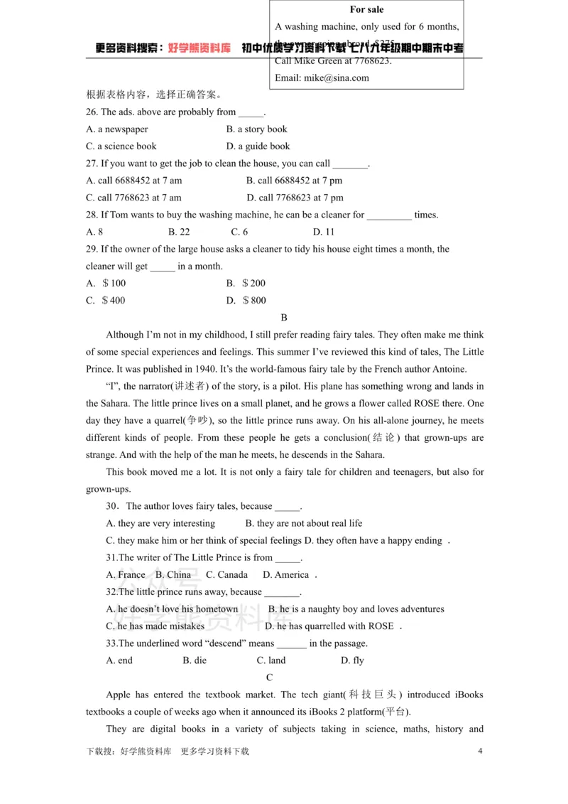 《外研版英语九年级上Module2Publicholidays单元检测试卷_初中英语期中卷+期末卷+单元卷+月考卷_初中英语单元测试_外研版_外研版_九上》第4页预览
