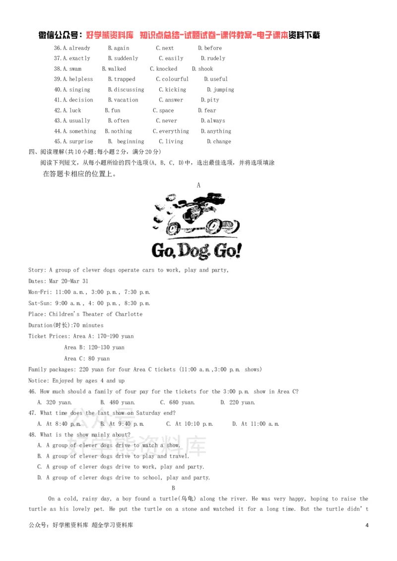《译林版八年级上册英语期中试卷1_初中英语期中卷+期末卷+单元卷+月考卷_初中英语期中试卷_译林版八年级上册英语期中试卷1_译林版八年级上册英语期中试卷1》第4页预览