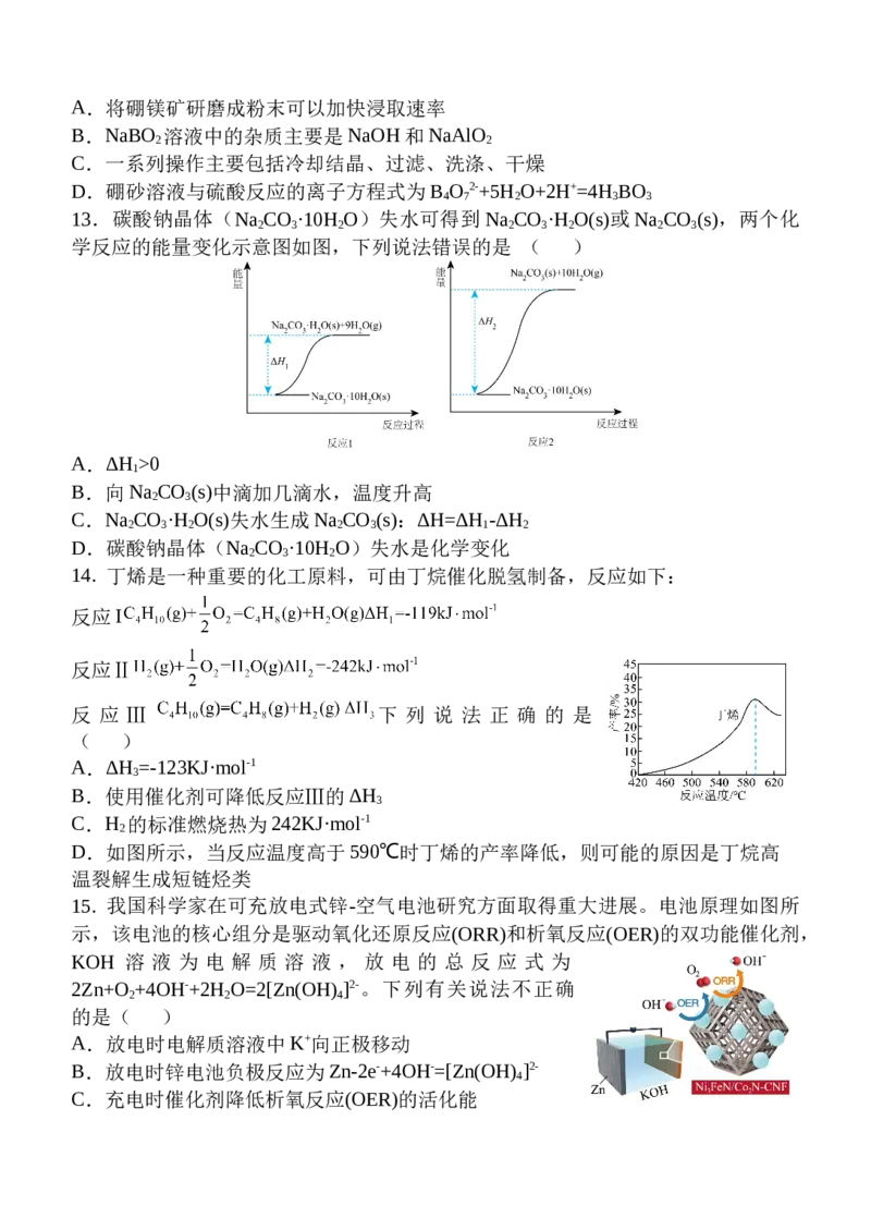 《15_陕西省西安中学2025届高三上学期第一次质量检测化学试题_2026版教学资源包_202653高考总复习A版_山东版_2026版.山东版.选考总复习.化学.5·3A版_四、优质模拟题精选_1_资源拓展》第4页预览