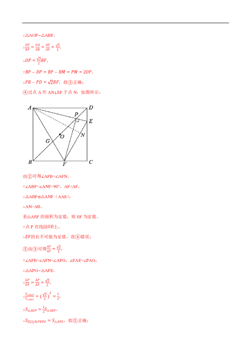 《2025《中考数学•与圆有关的压轴题》9种题型(解析版)_2025中考数学题型解题分类专题合集_2025《中考数学•与圆有关的压轴题》9种题型》第10页预览