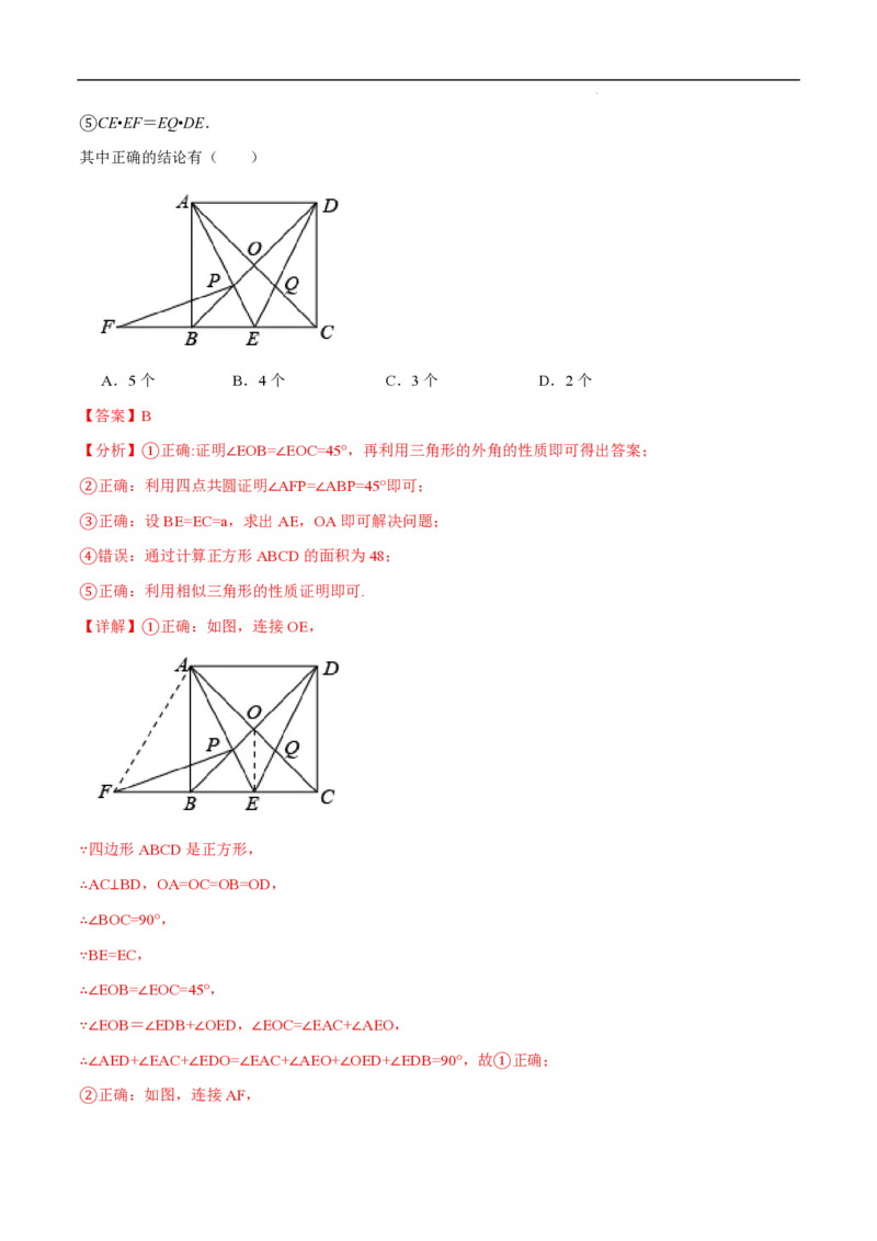 《2025《中考数学•与圆有关的压轴题》9种题型(解析版)_2025中考数学题型解题分类专题合集_2025《中考数学•与圆有关的压轴题》9种题型》第6页预览
