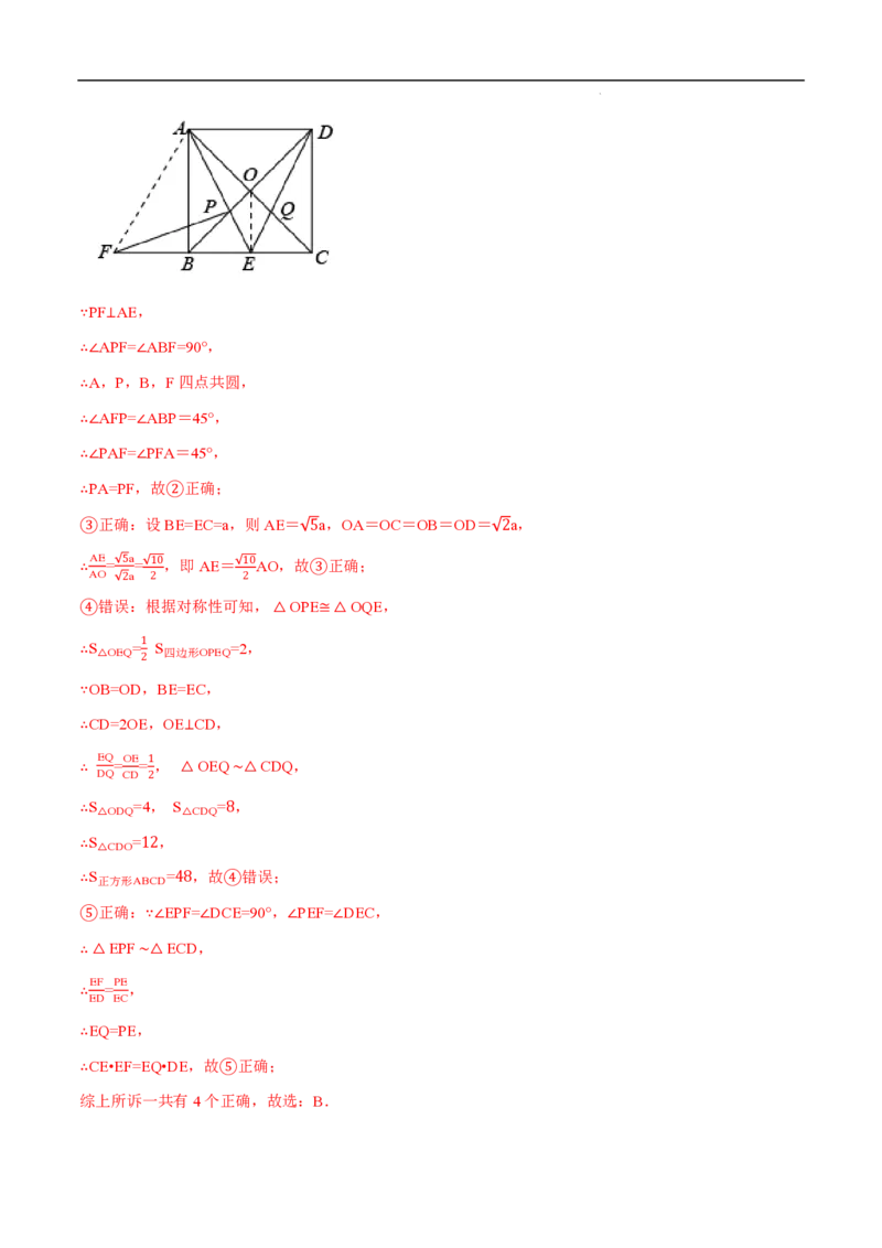 《2025《中考数学•与圆有关的压轴题》9种题型(解析版)_2025中考数学题型解题分类专题合集_2025《中考数学•与圆有关的压轴题》9种题型》第7页预览