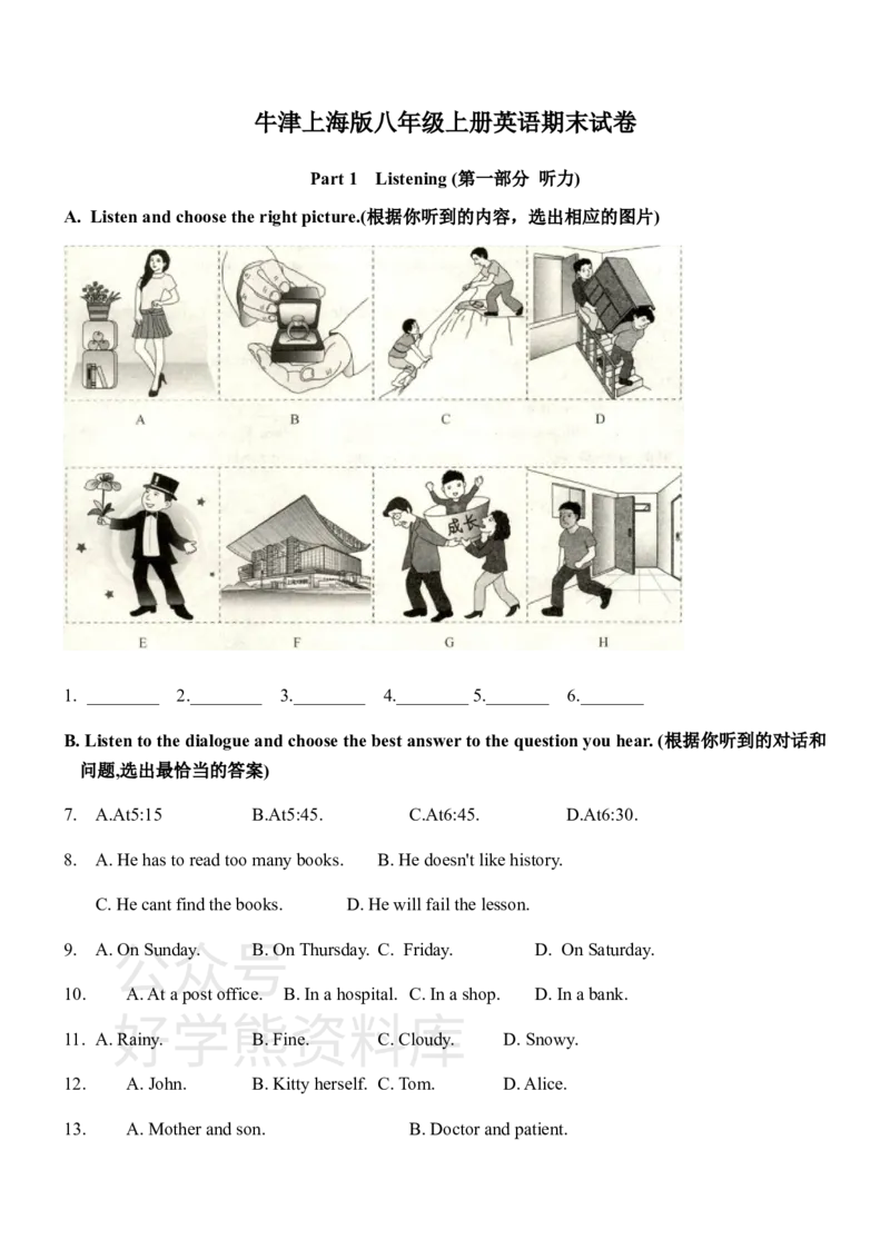 《牛津上海版八年级上册英语期末试卷_初中英语期中卷+期末卷+单元卷+月考卷_初中英语期末试卷_牛津上海版八年级上册英语期末试卷2_牛津上海版八年级上册英语期末试卷2》第1页预览