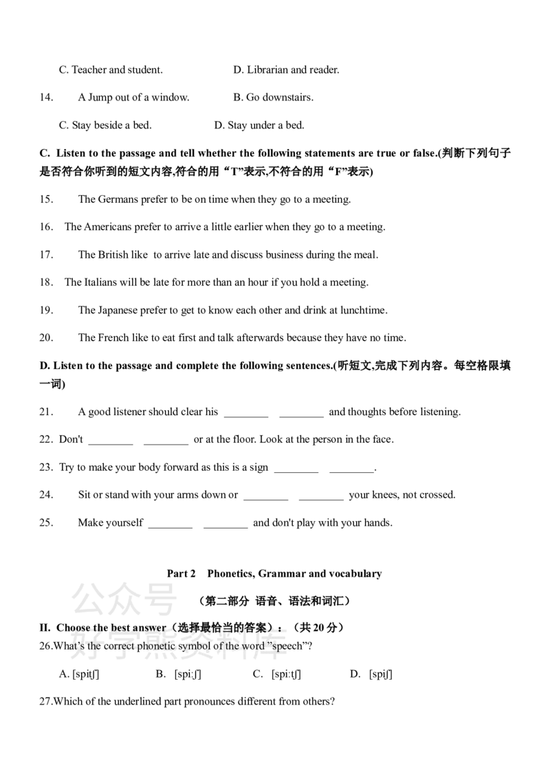 《牛津上海版八年级上册英语期末试卷_初中英语期中卷+期末卷+单元卷+月考卷_初中英语期末试卷_牛津上海版八年级上册英语期末试卷2_牛津上海版八年级上册英语期末试卷2》第2页预览