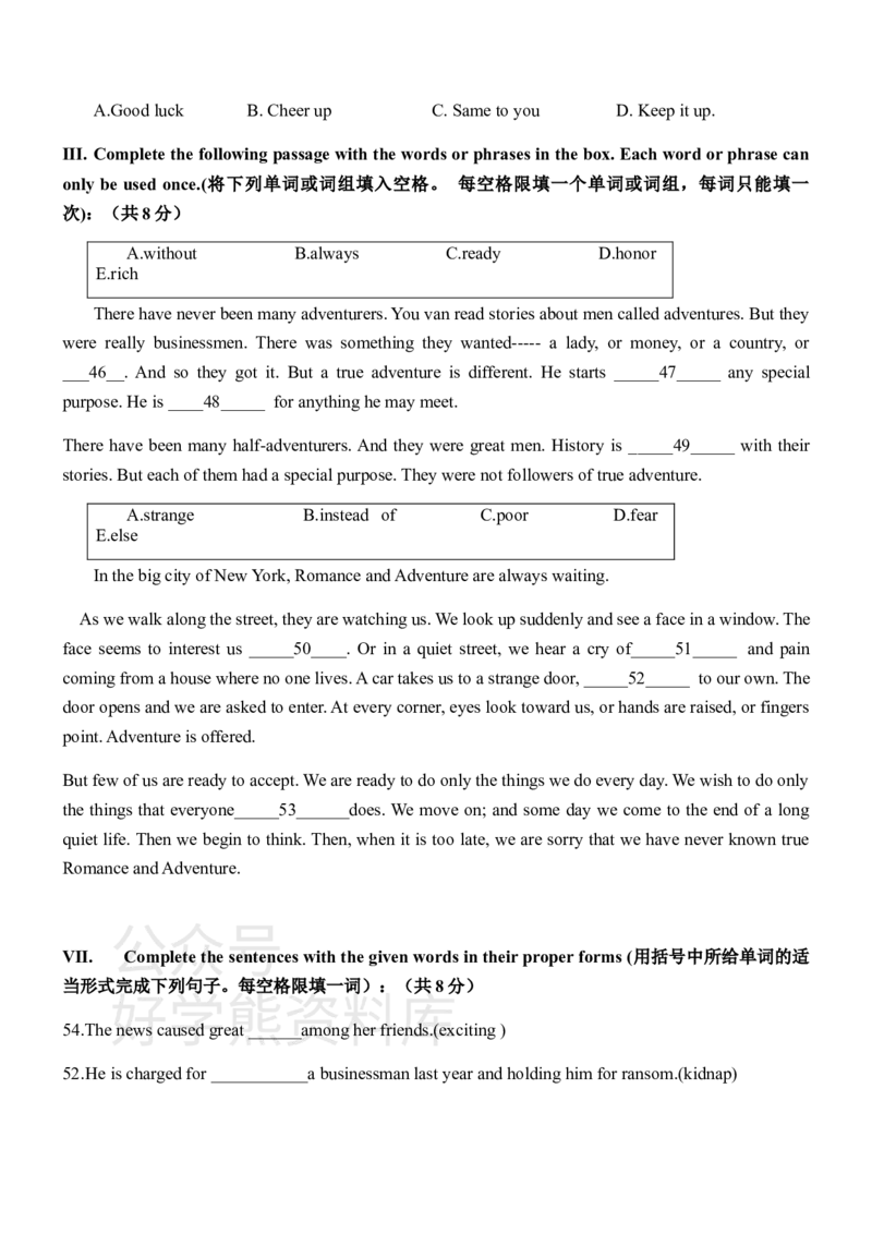 《牛津上海版八年级上册英语期末试卷_初中英语期中卷+期末卷+单元卷+月考卷_初中英语期末试卷_牛津上海版八年级上册英语期末试卷2_牛津上海版八年级上册英语期末试卷2》第5页预览