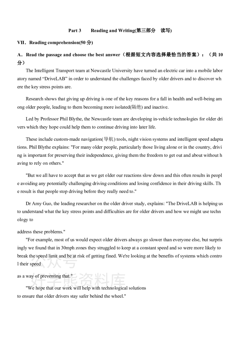 《牛津上海版八年级上册英语期末试卷_初中英语期中卷+期末卷+单元卷+月考卷_初中英语期末试卷_牛津上海版八年级上册英语期末试卷2_牛津上海版八年级上册英语期末试卷2》第7页预览