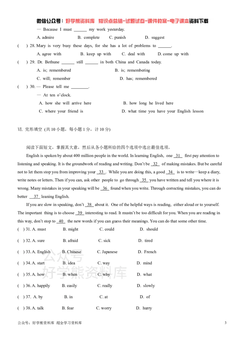 《冀教版九年级上册英语期中试卷_初中英语期中卷+期末卷+单元卷+月考卷_初中英语期中试卷_冀教版九年级上册英语期中试卷1_冀教版九年级上册英语期中试卷1》第3页预览