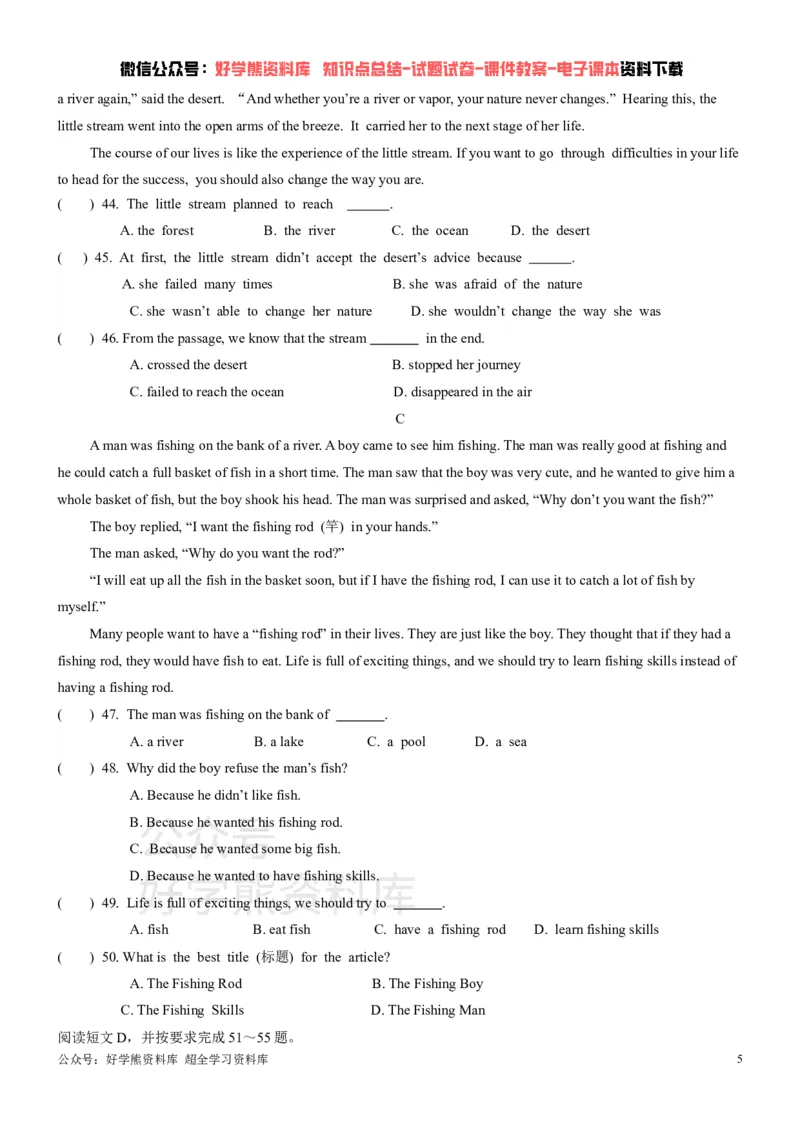 《冀教版九年级上册英语期中试卷_初中英语期中卷+期末卷+单元卷+月考卷_初中英语期中试卷_冀教版九年级上册英语期中试卷1_冀教版九年级上册英语期中试卷1》第5页预览