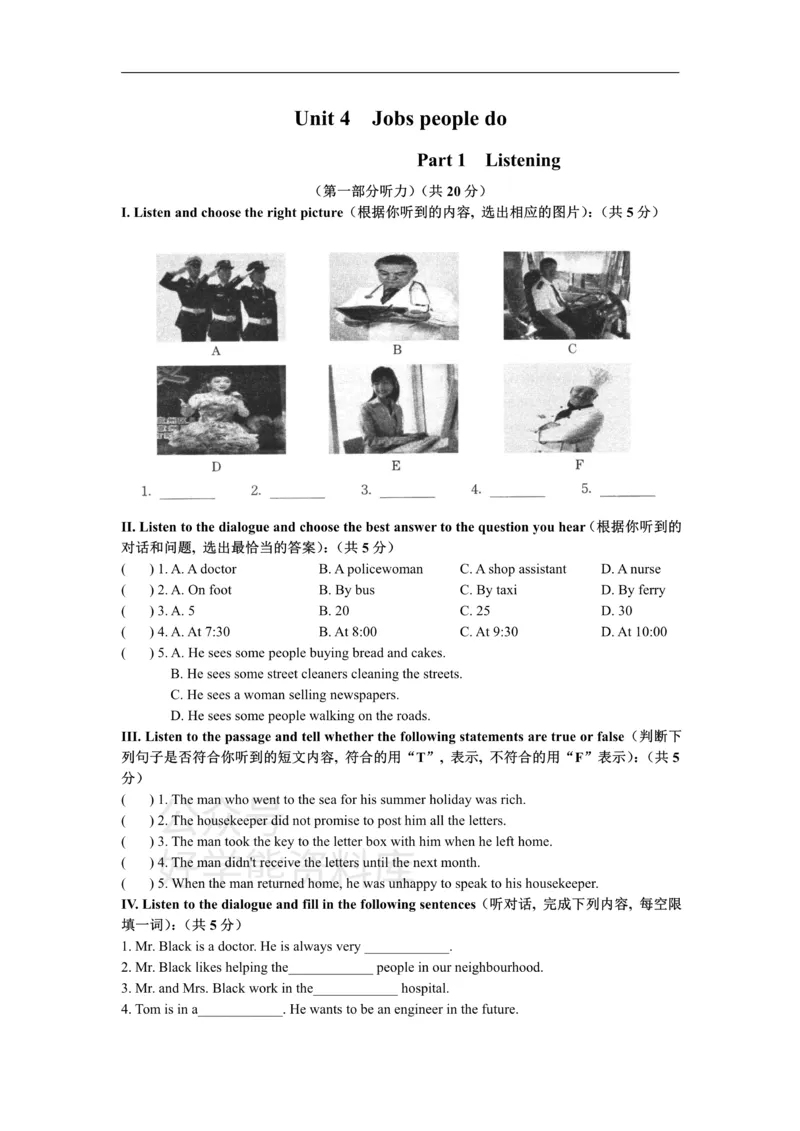 《牛津上海版七年级上册Unit4Jobspeopledo综合测试卷_初中英语期中卷+期末卷+单元卷+月考卷_初中英语单元测试_沪教版（上海）_沪教版（上海）_七上》第1页预览