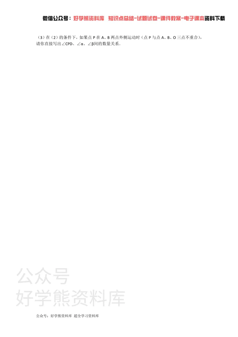 《第十二章证明单元测试_初中数学期中卷+期末卷+单元卷+月考卷_初中数学单元测试_苏科版_苏科版_七下》第5页预览