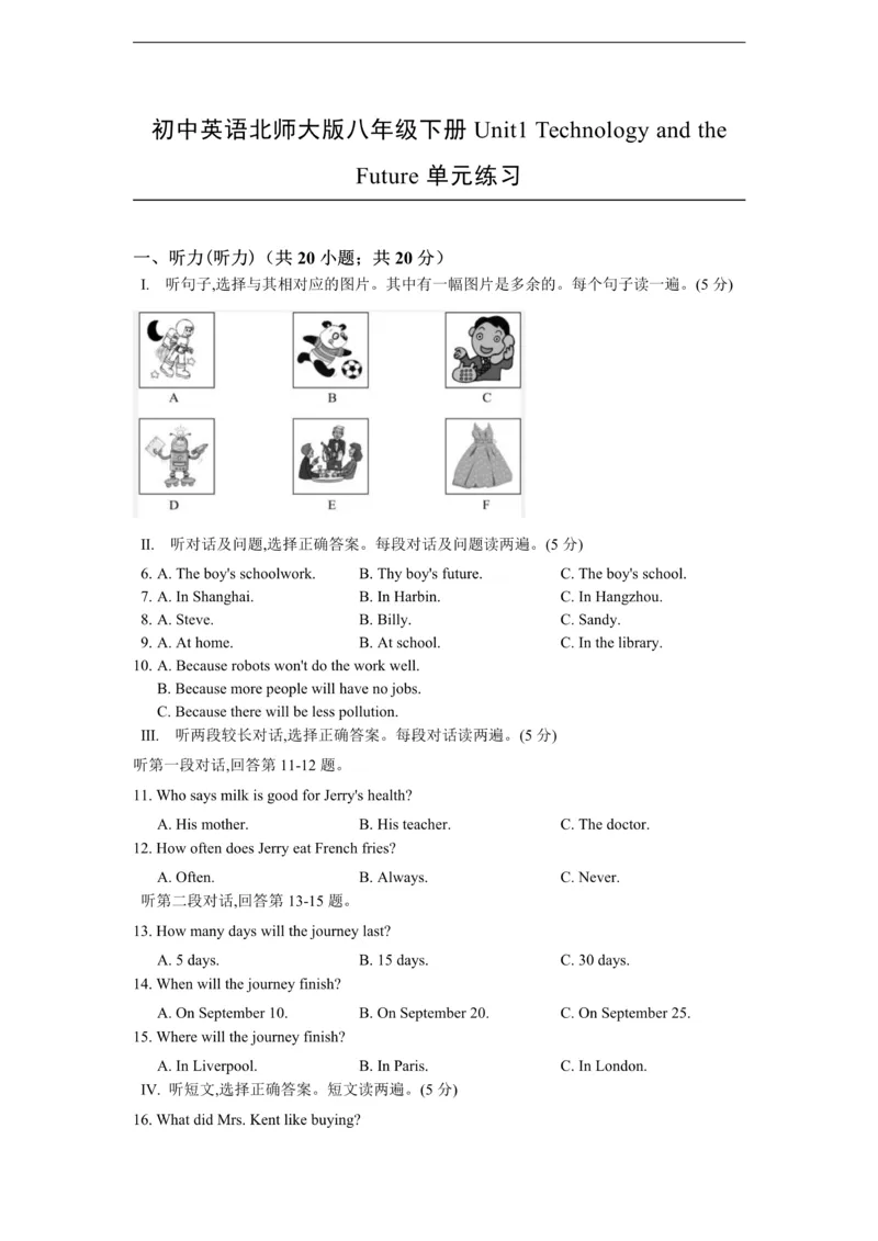 《初中英语北师大版八年级下册Unit1TechnologyandtheFuture单元练习_初中英语期中卷+期末卷+单元卷+月考卷_初中英语单元测试_北师大版_北师大版_八下》第1页预览
