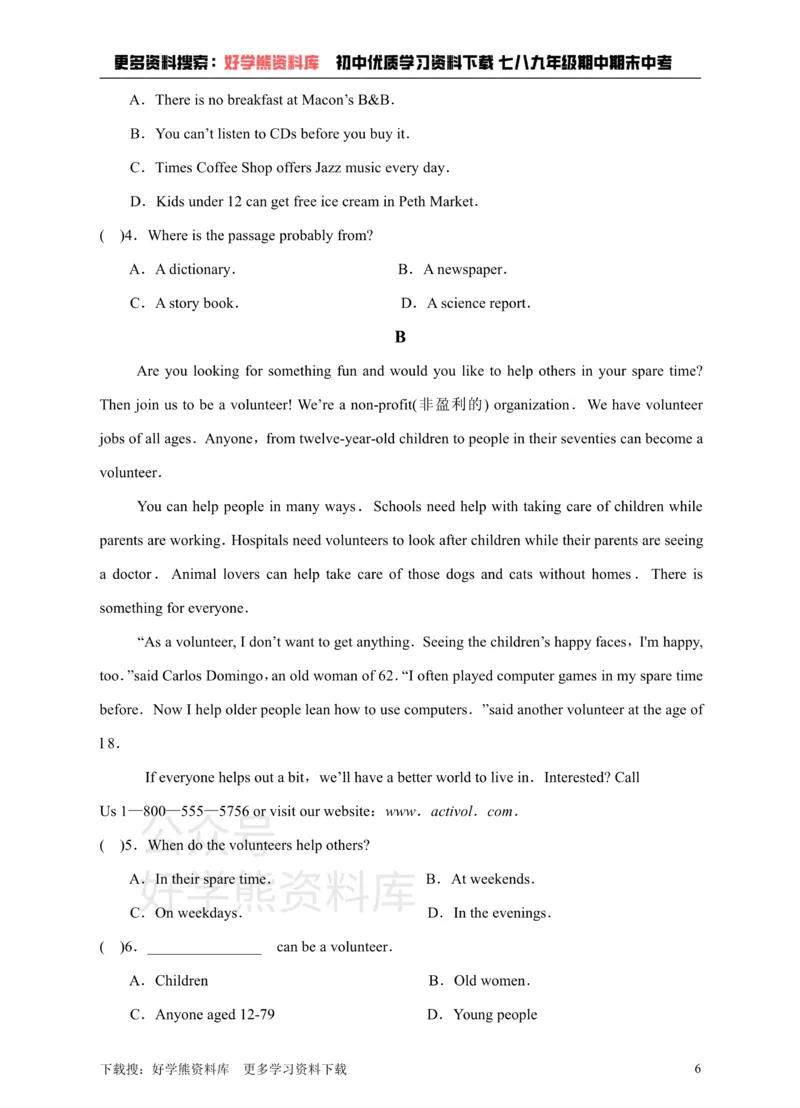 《牛津深圳版英语九上Unit1Wisemeninhistory单元测试卷_初中英语期中卷+期末卷+单元卷+月考卷_初中英语单元测试_沪教版（广深）(1)_沪教版（广深）_九上_Unit1Wisemeninhistory+》第6页预览