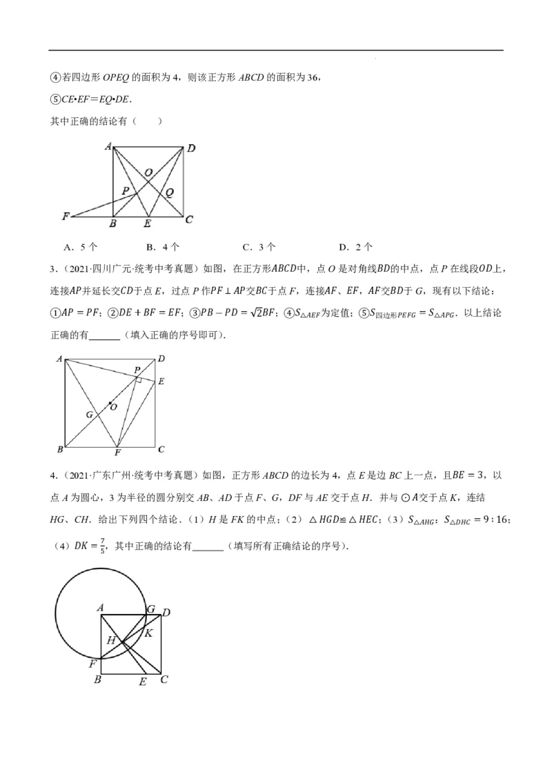 《2025《中考数学•与圆有关的压轴题》9种题型(原卷版)_2025中考数学题型解题分类专题合集_2025《中考数学•与圆有关的压轴题》9种题型》第3页预览