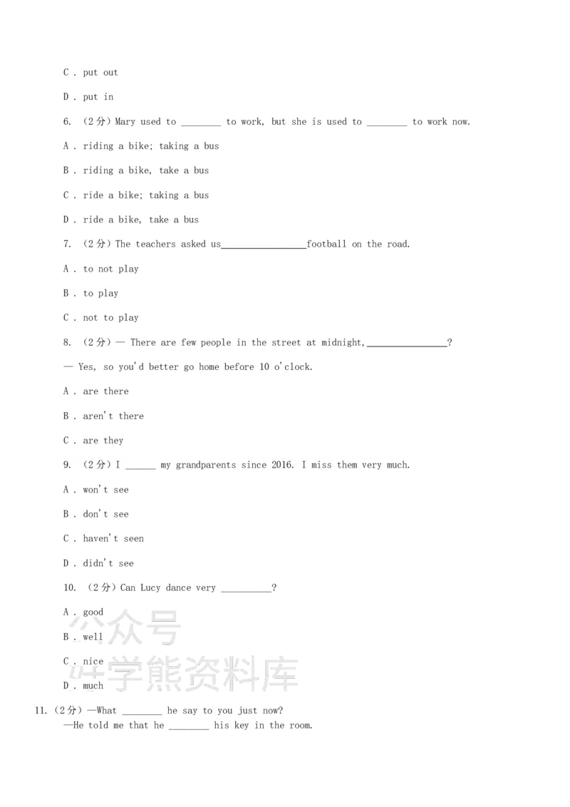 《北师大版八年级下学期英语期中考_初中英语期中卷+期末卷+单元卷+月考卷_初中英语期中试卷_英语下册期中试卷打包（公众号发过）_英语下册期中试卷打包（公众号发过）》第2页预览