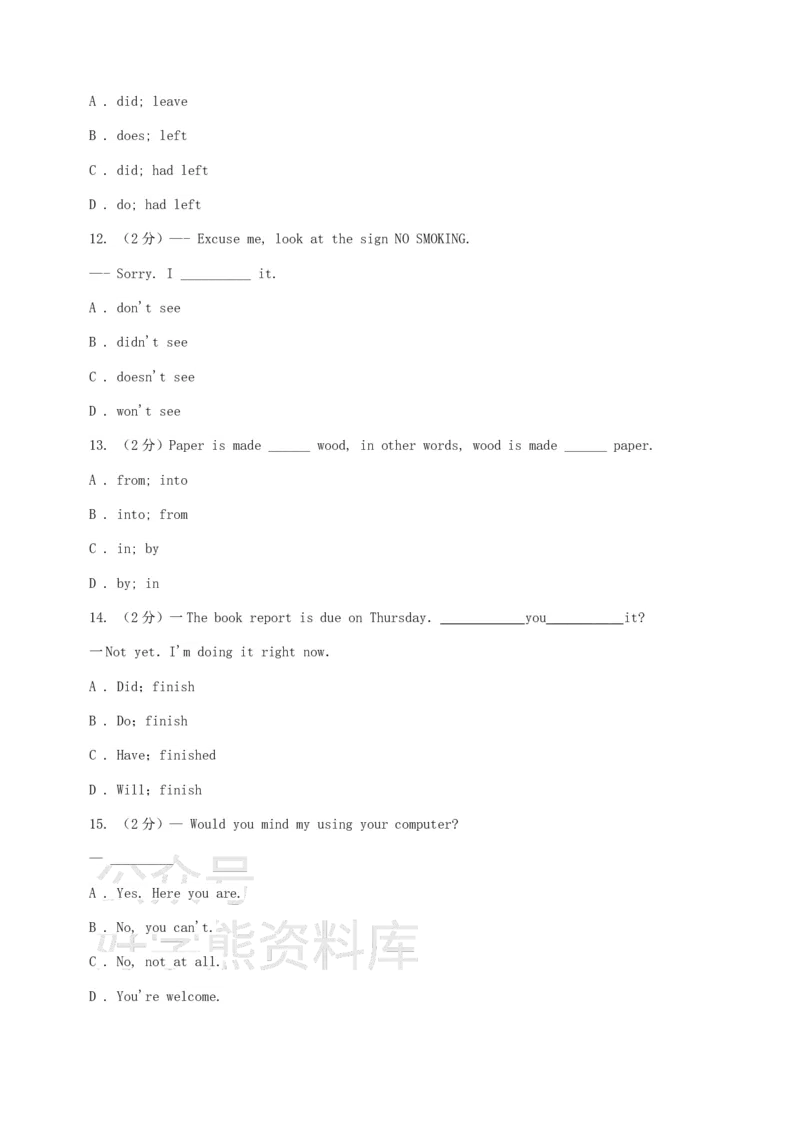 《北师大版八年级下学期英语期中考_初中英语期中卷+期末卷+单元卷+月考卷_初中英语期中试卷_英语下册期中试卷打包（公众号发过）_英语下册期中试卷打包（公众号发过）》第3页预览