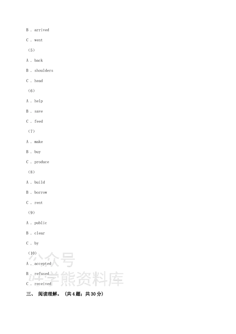 《北师大版八年级下学期英语期中考_初中英语期中卷+期末卷+单元卷+月考卷_初中英语期中试卷_英语下册期中试卷打包（公众号发过）_英语下册期中试卷打包（公众号发过）》第5页预览
