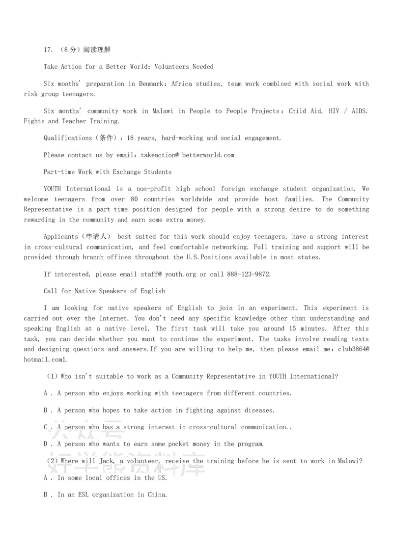 《北师大版八年级下学期英语期中考_初中英语期中卷+期末卷+单元卷+月考卷_初中英语期中试卷_英语下册期中试卷打包（公众号发过）_英语下册期中试卷打包（公众号发过）》第6页预览
