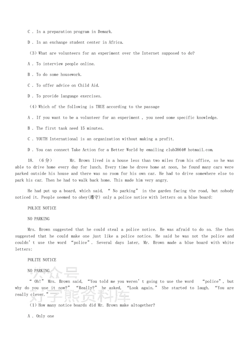 《北师大版八年级下学期英语期中考_初中英语期中卷+期末卷+单元卷+月考卷_初中英语期中试卷_英语下册期中试卷打包（公众号发过）_英语下册期中试卷打包（公众号发过）》第7页预览