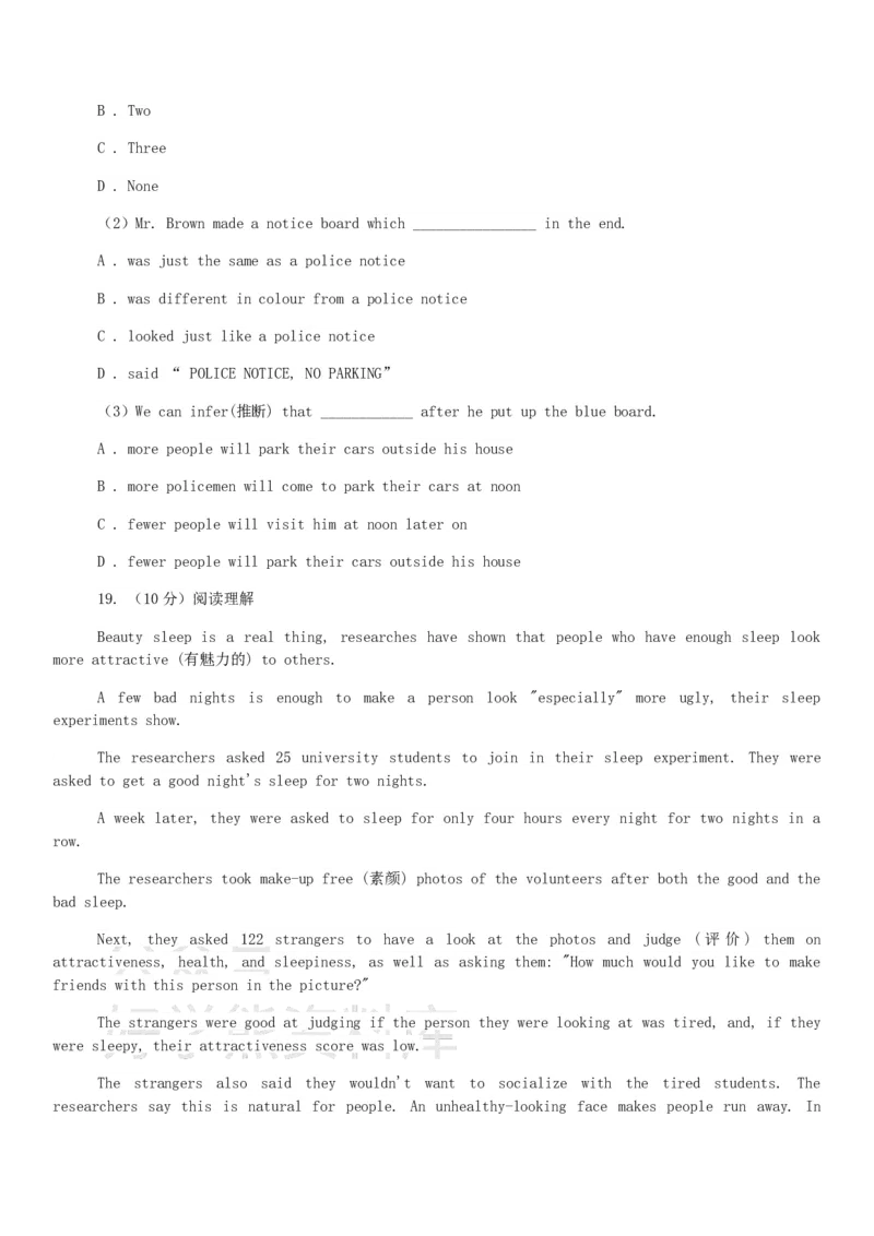 《北师大版八年级下学期英语期中考_初中英语期中卷+期末卷+单元卷+月考卷_初中英语期中试卷_英语下册期中试卷打包（公众号发过）_英语下册期中试卷打包（公众号发过）》第8页预览