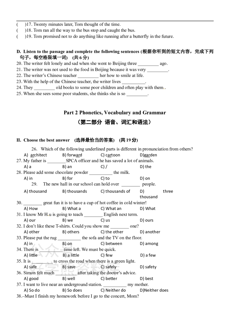 《牛津上海版七年级上册英语期末试卷_初中英语期中卷+期末卷+单元卷+月考卷_初中英语期末试卷_牛津上海版七年级上册英语期末试卷_牛津上海版七年级上册英语期末试卷》第2页预览