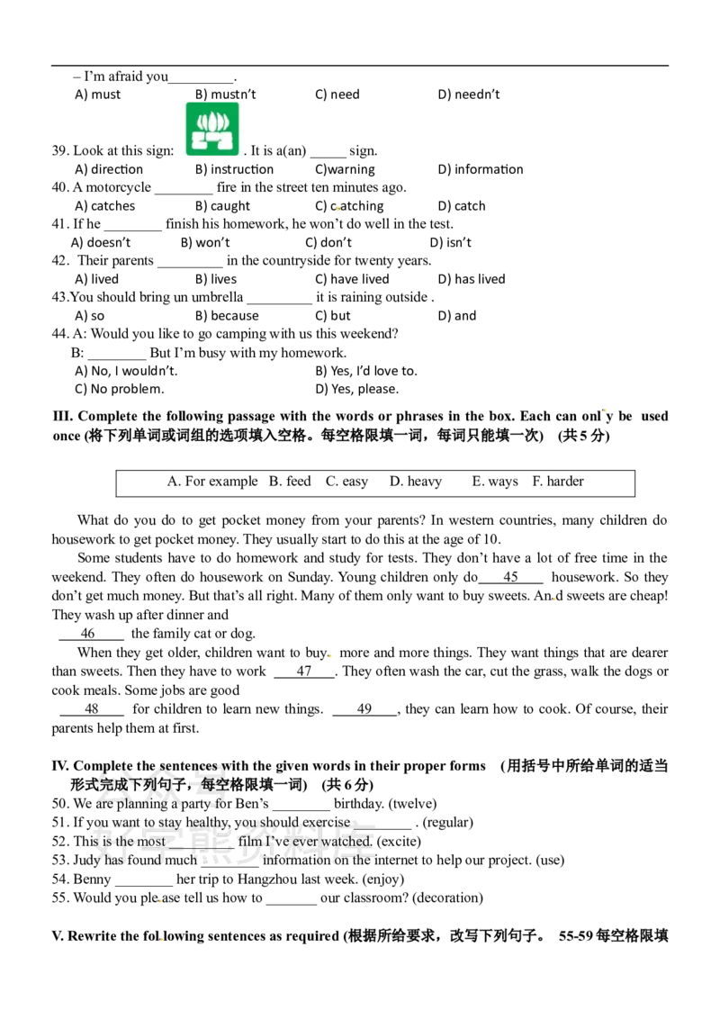 《牛津上海版七年级上册英语期末试卷_初中英语期中卷+期末卷+单元卷+月考卷_初中英语期末试卷_牛津上海版七年级上册英语期末试卷_牛津上海版七年级上册英语期末试卷》第3页预览