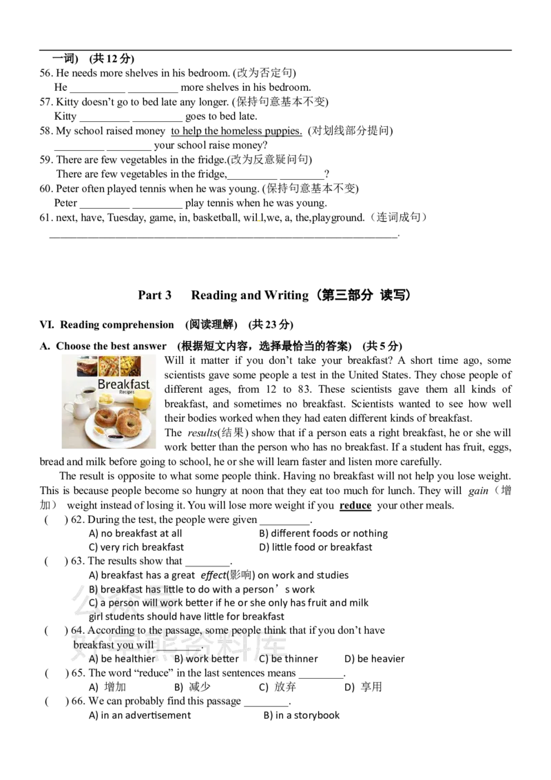 《牛津上海版七年级上册英语期末试卷_初中英语期中卷+期末卷+单元卷+月考卷_初中英语期末试卷_牛津上海版七年级上册英语期末试卷_牛津上海版七年级上册英语期末试卷》第4页预览