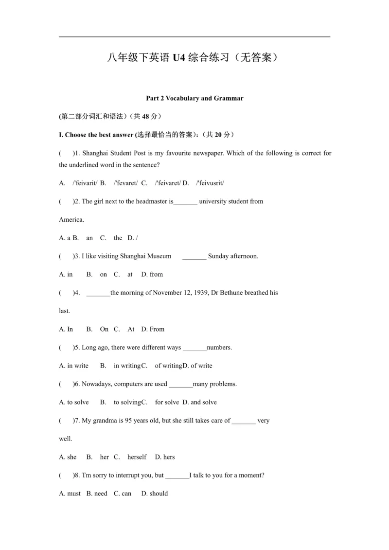 《牛津上海版八年级下册Unit4综合练习题_初中英语期中卷+期末卷+单元卷+月考卷_初中英语单元测试_沪教版（上海）_沪教版（上海）_八下》第1页预览
