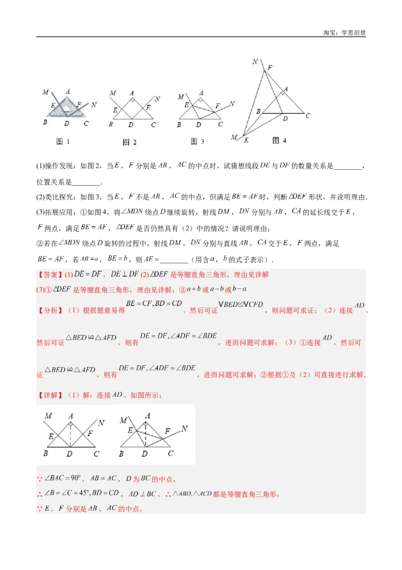 《专题11三角形中的重要模型之等直内接等直模型与等直+高分模型解读与提分精练（全国通用）（解析版）_2025中考数学题型解题分类专题合集_2025年中考数学几何模型归纳训练（全国通用）》第7页预览