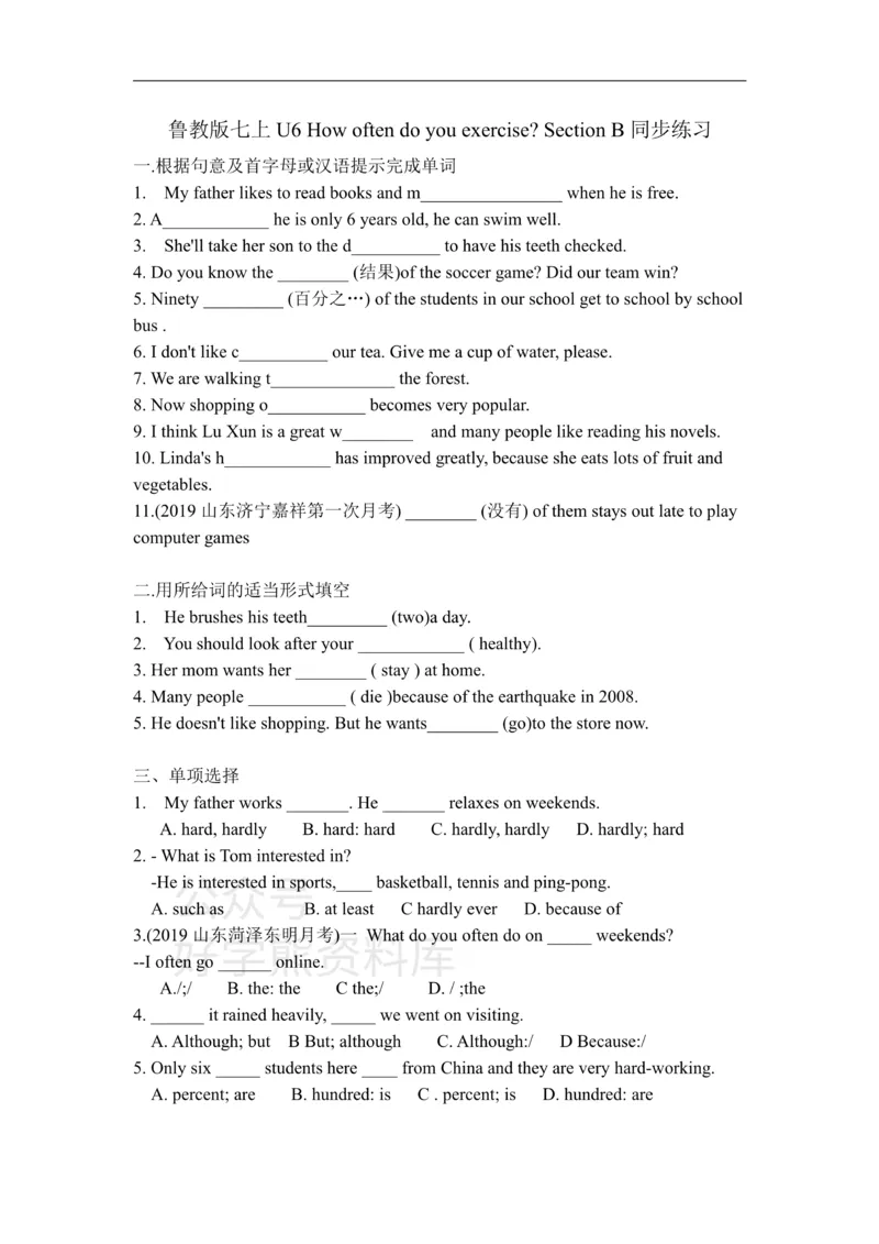 《鲁教版七年级上册英语同步练习：Unit6SectionB（含答案）_初中英语期中卷+期末卷+单元卷+月考卷_初中英语单元测试_鲁教版_鲁教版_七上》第1页预览